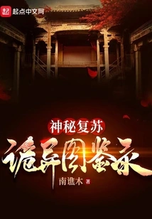 Mysterious Resurrection: Weird Illustrations