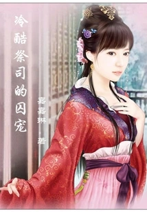 The Grim Priest's Pet