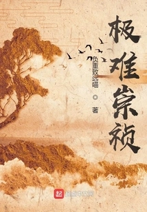 Extremely Difficult to Chongzhen