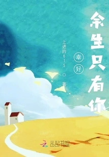 Fortunately, I Only Have You for the Rest of My Life