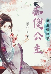 The Silly Princess is Reborn to Save Her Life