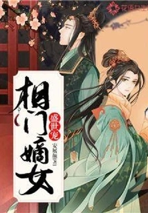 The Prime Minister's Daughter, the Favorite of the Prime Minister