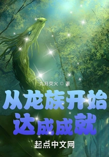 Achievements Achieved Starting from Dragon Clan