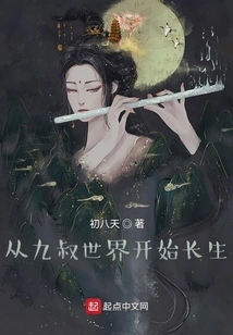 Immortality Begins in the World of Uncle Jiu