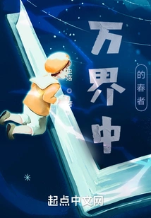 The Spring in All Worlds