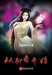 The World Begins with Liaozhai