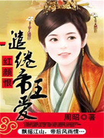 Hate of Beauty: Lingering Emperor's Love