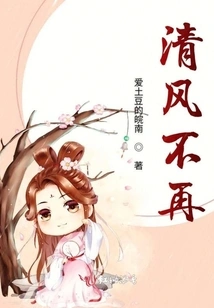 The Breeze is No Longer