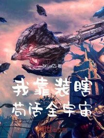 I Survive the Entire Universe by Pretending to Be Blind