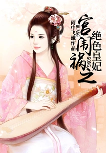 The Stunning Princess in Palace Disaster