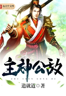 Enemy of the Lord God