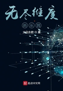 A Paradise of Endless Dimensions