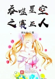 The Saiyan Who Swallowed the Starry Sky