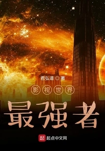 The Strongest Person in the Film and Television World