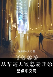 The Sky is Limitless, Starting from Helping Superman Fall in Love