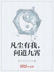 There is Me in This Mortal World, I Ask the Sky