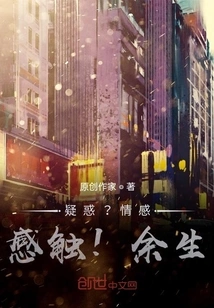 Confuse? Emotion? Feeling! for the Rest of My Life!