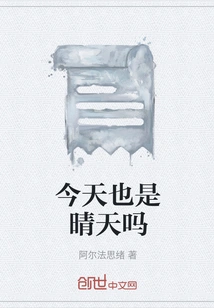 Is it Sunny Today Too?