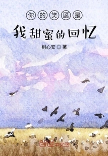 Your Smile is My Sweet Memory