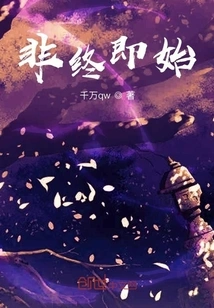 Either the End or the Beginning