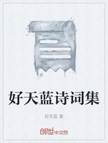 Good Sky Blue Poetry Collection