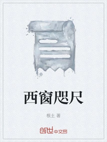 Close to the West Window