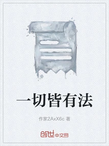 There is a Law for Everything