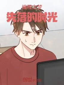 Programming Dreams: the Lost Time