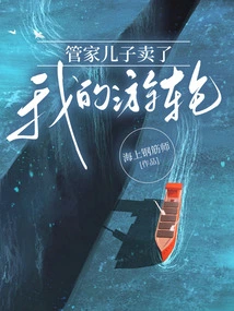 The Housekeeper's Son Sold My Cruise Ship