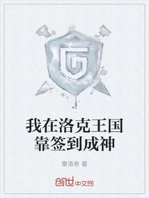 I Became a God by Signing in in Rock Kingdom