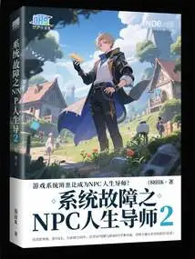 System Failure: Npc Life Coach 2