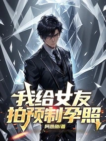 I Took Pre-pregnancy Photos for My Girlfriend