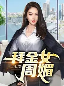 Money Worshipper Zhou Mei