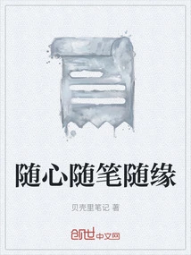 Random Essay Casually