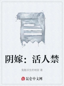 Shadow Marriage: Forbidden for Living People