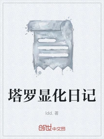 Tarot Manifestation Diary