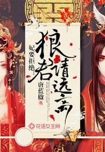 The Concubine Wants to Refuse: Lord Wolf, Please Stay Away