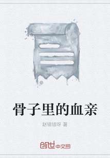 Blood Relatives at Heart