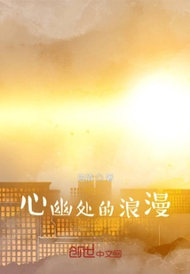 Romance in the Heart