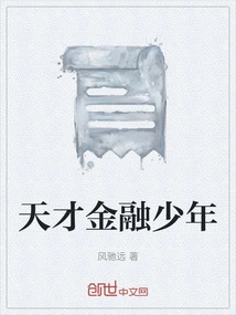 Genius Financial Boy