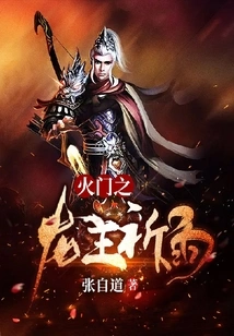 The Dragon King of the Fire Gate Prays for Rain