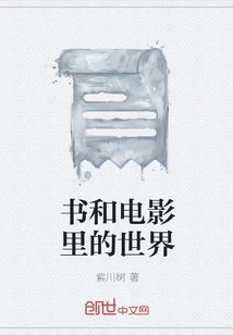 The World in Books and Movies