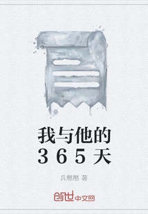 My 365 Days with Him