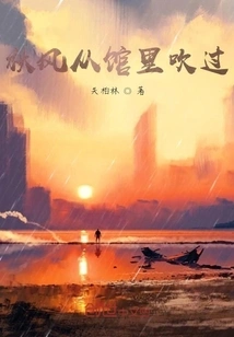 The Autumn Wind Blows Through the Pavilion