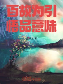 Hundreds of Stories Serve as Guides to Understand the Meaning of Taste