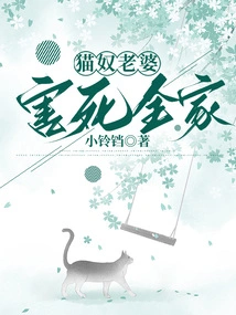 Cat Slave Wife Killed the Whole Family