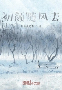 The First Beauty Goes with the Wind