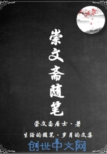 Chong Wenzhai's Essays