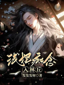 Deeply Buried in Obsession in the Woods