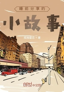 Stories to Share Before Bed